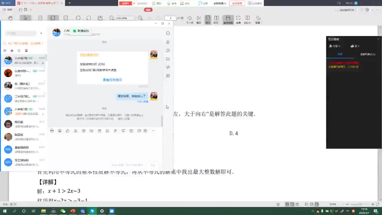 第2周数学周末课堂-001
