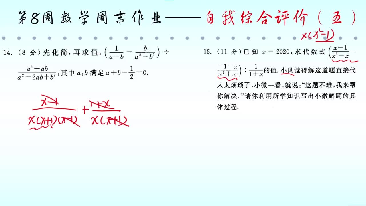 2020年4月18日第8周-004