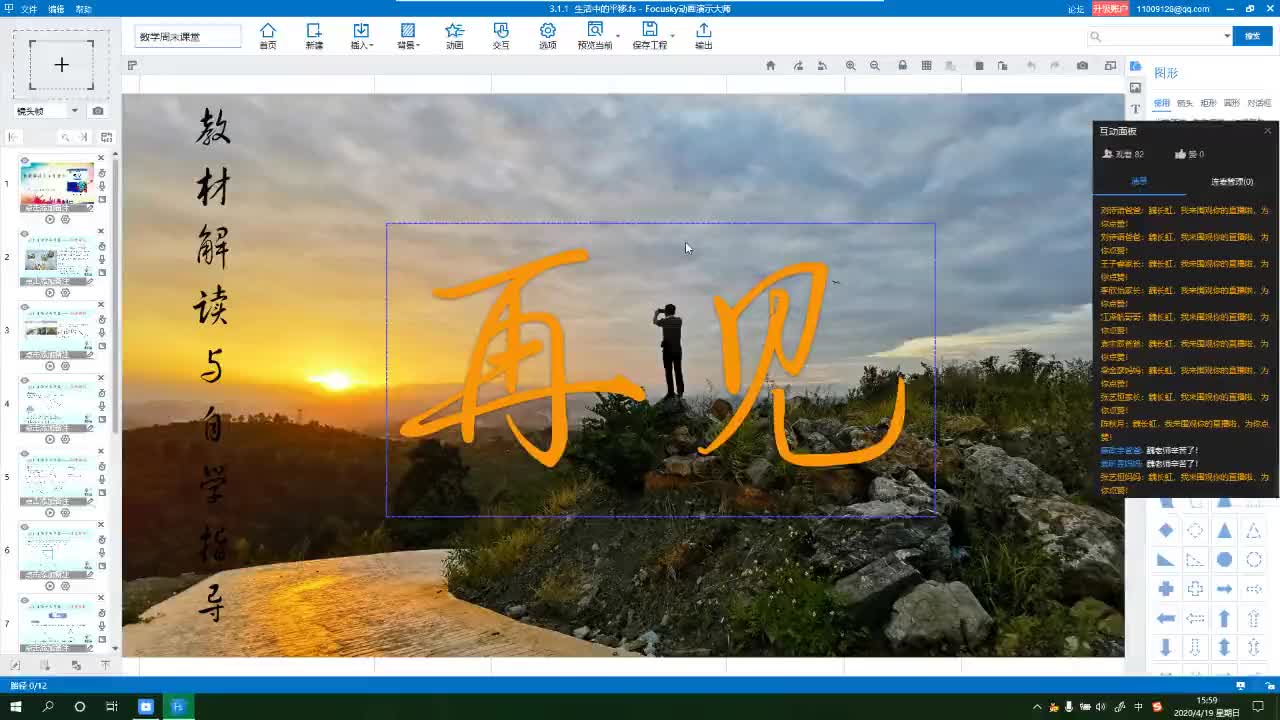 第8周数学帮困——专题训练（六）分式方程的应用-009