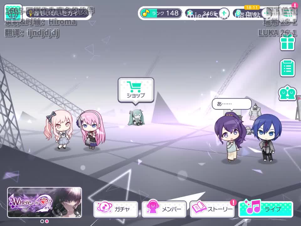 1605-同样作为真冬的伙伴（瑞希、LUKA）