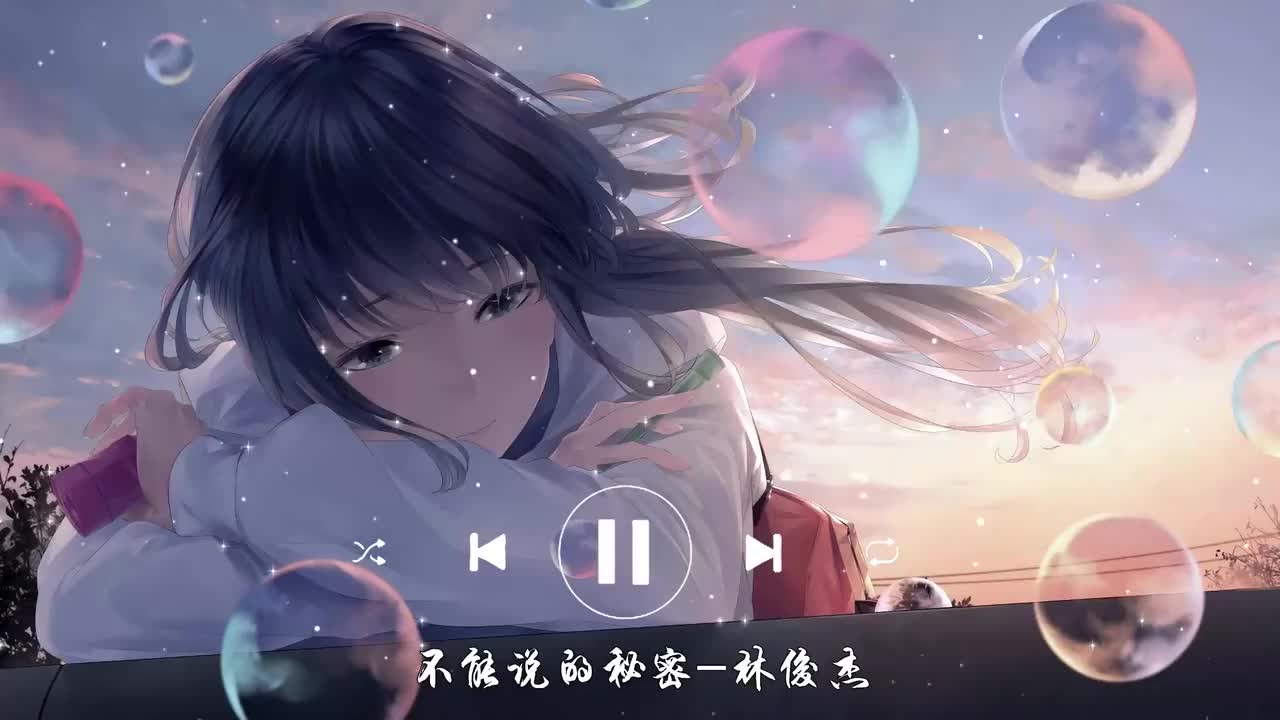 不能说的秘密-林俊杰