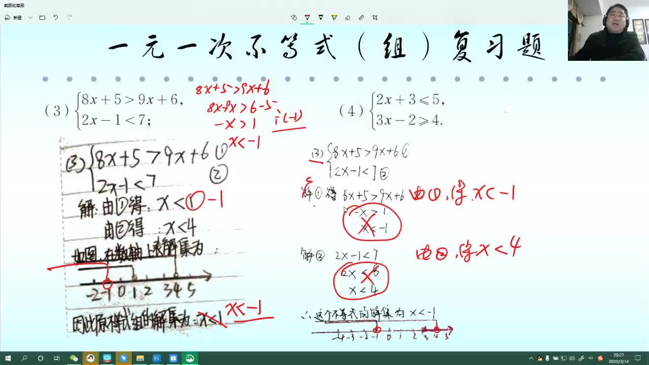 第三周数学周末课堂-006