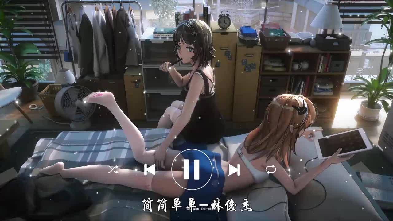 简简单单-林俊杰