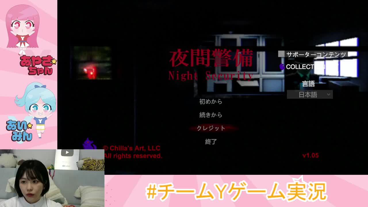 【#2】華麗なステップで「夜間警備」を実況プレイ♡～クリアできました～【ホラゲ】