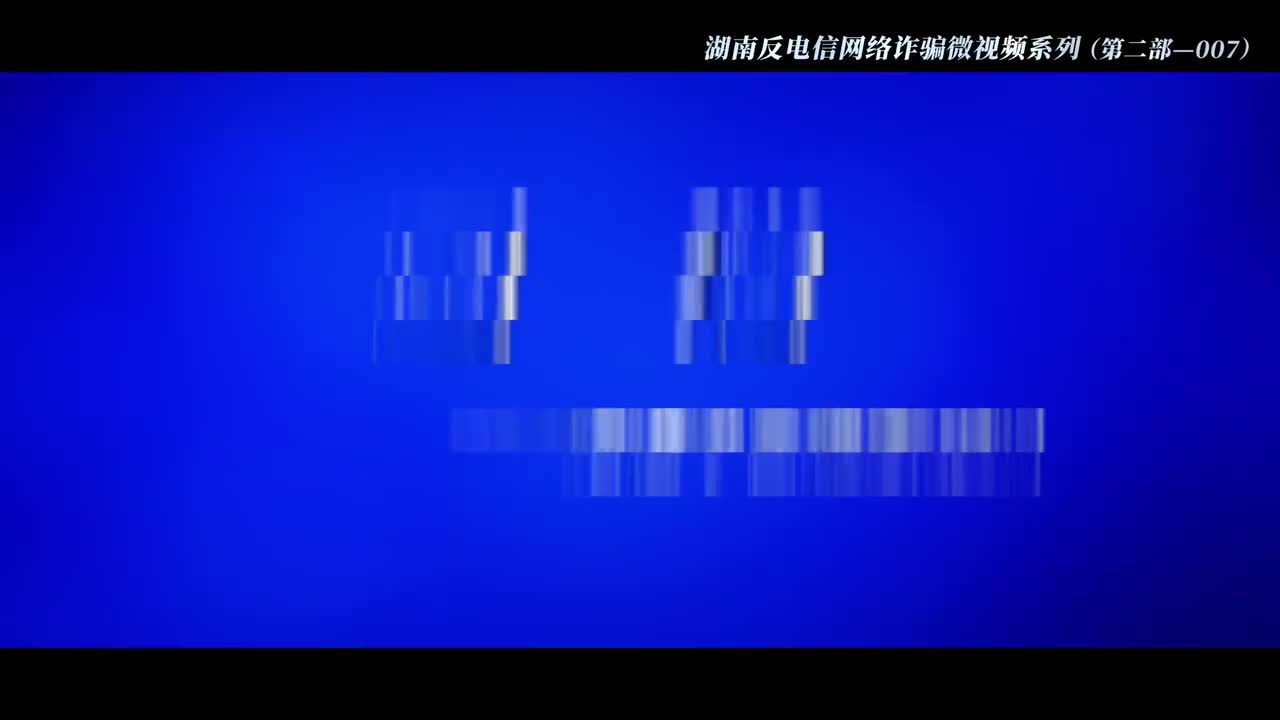 020投资理财诈骗：股票投资诈骗：围猎