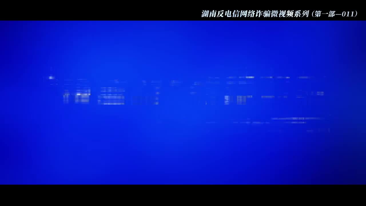 011 “保证金”不能保证：二手平台虚假链接诈骗