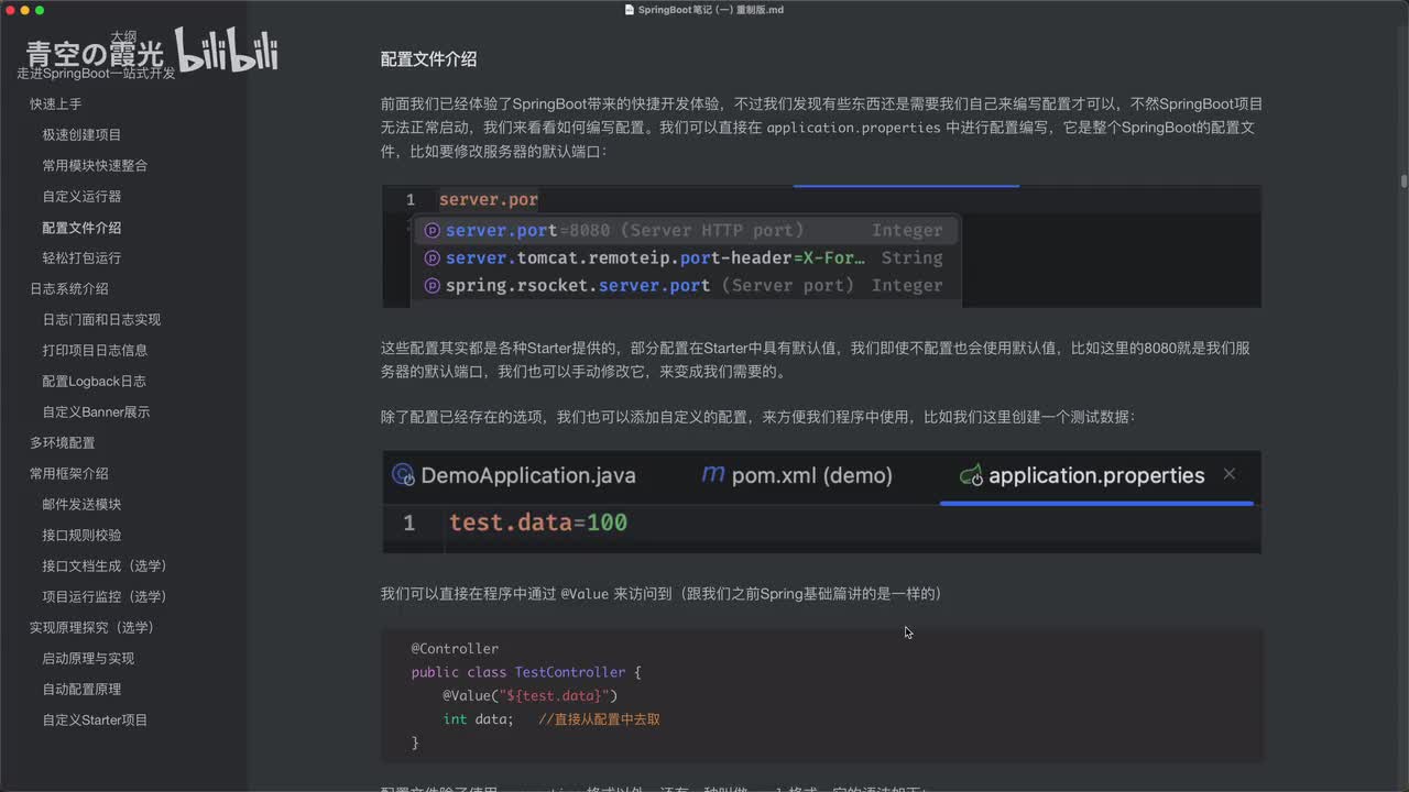 入门：配置文件编写