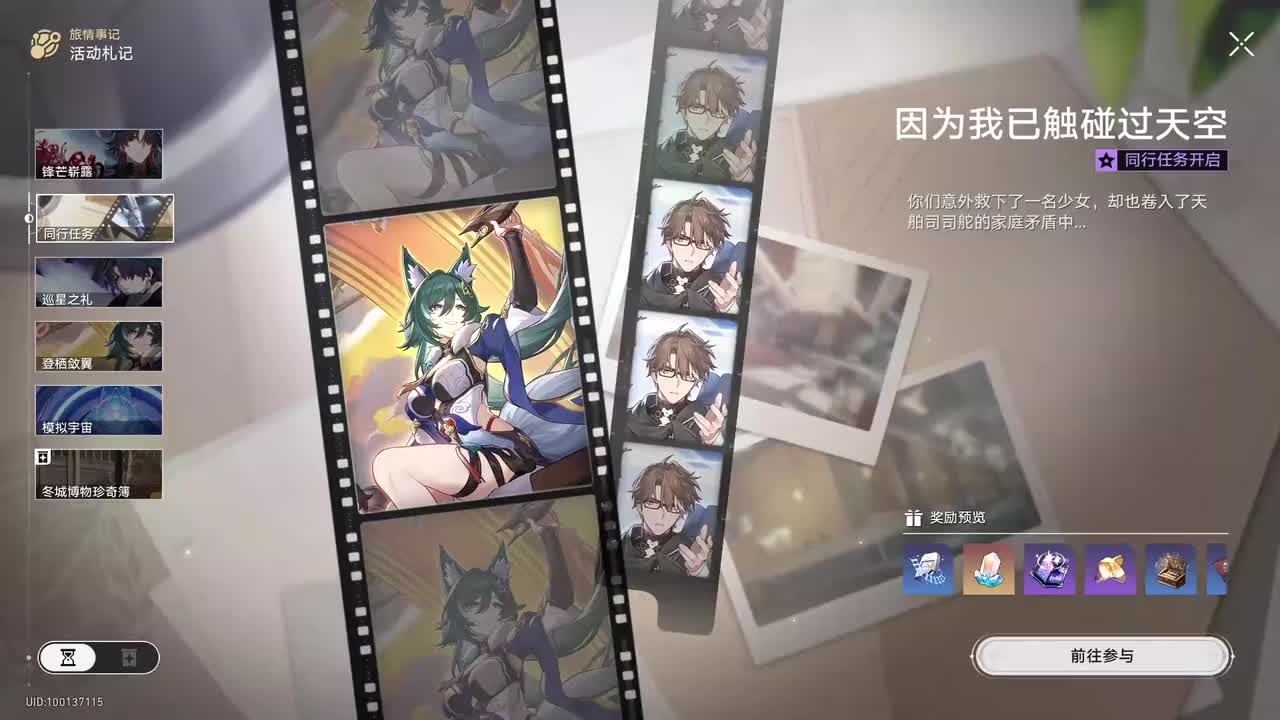 1 紧急增援（任务接取）