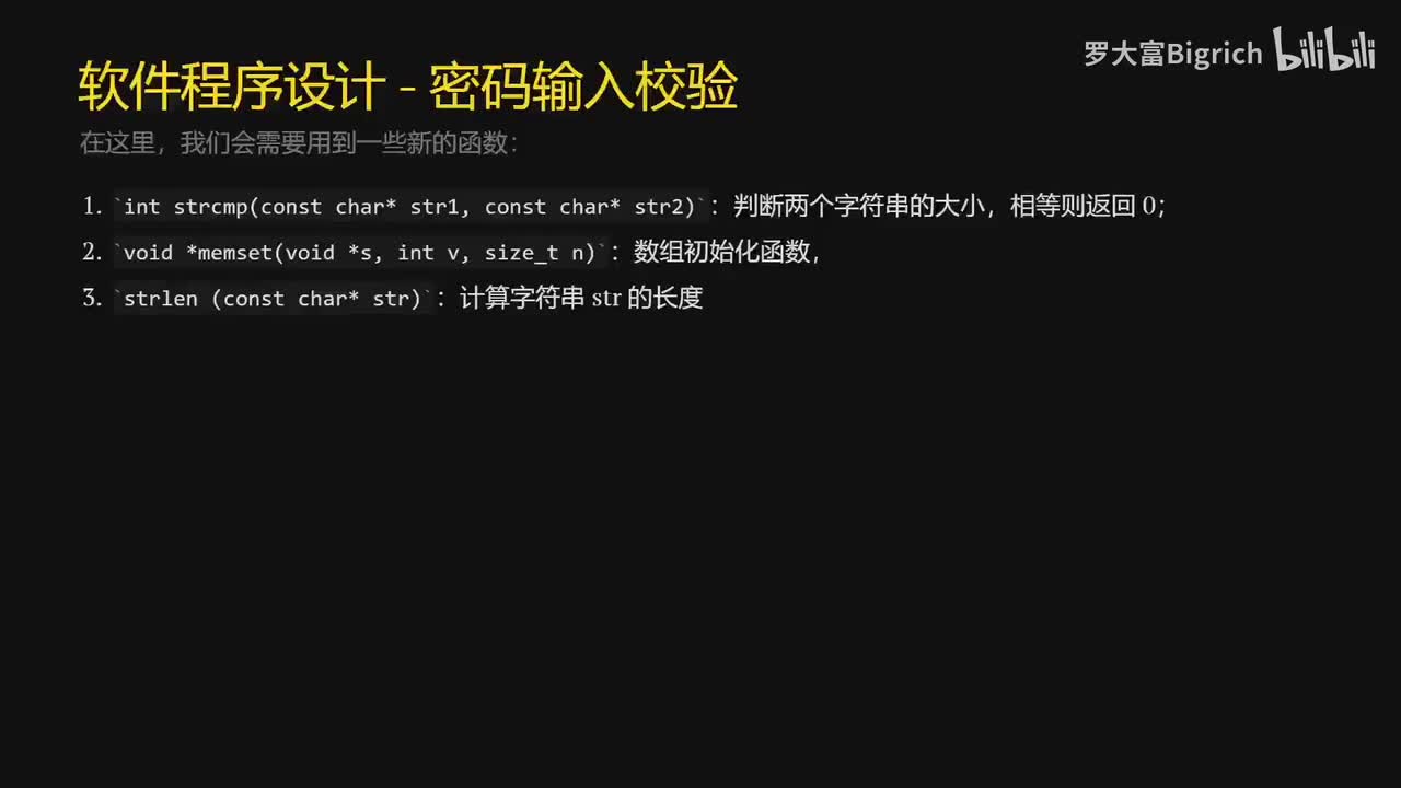 35. 4x4 矩阵键盘(下)