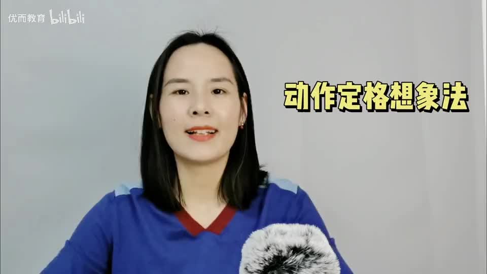 9-叙事作文：动作定格想象法