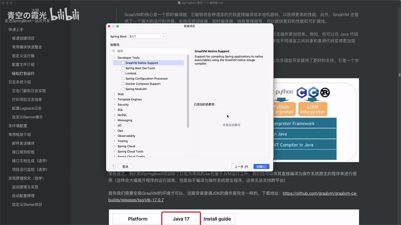 入门：项目打包运行（二）