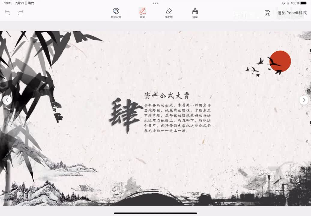 资料公式大赏（基础向）