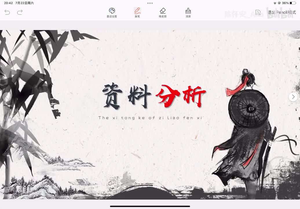 《 资 料 圣 经 》