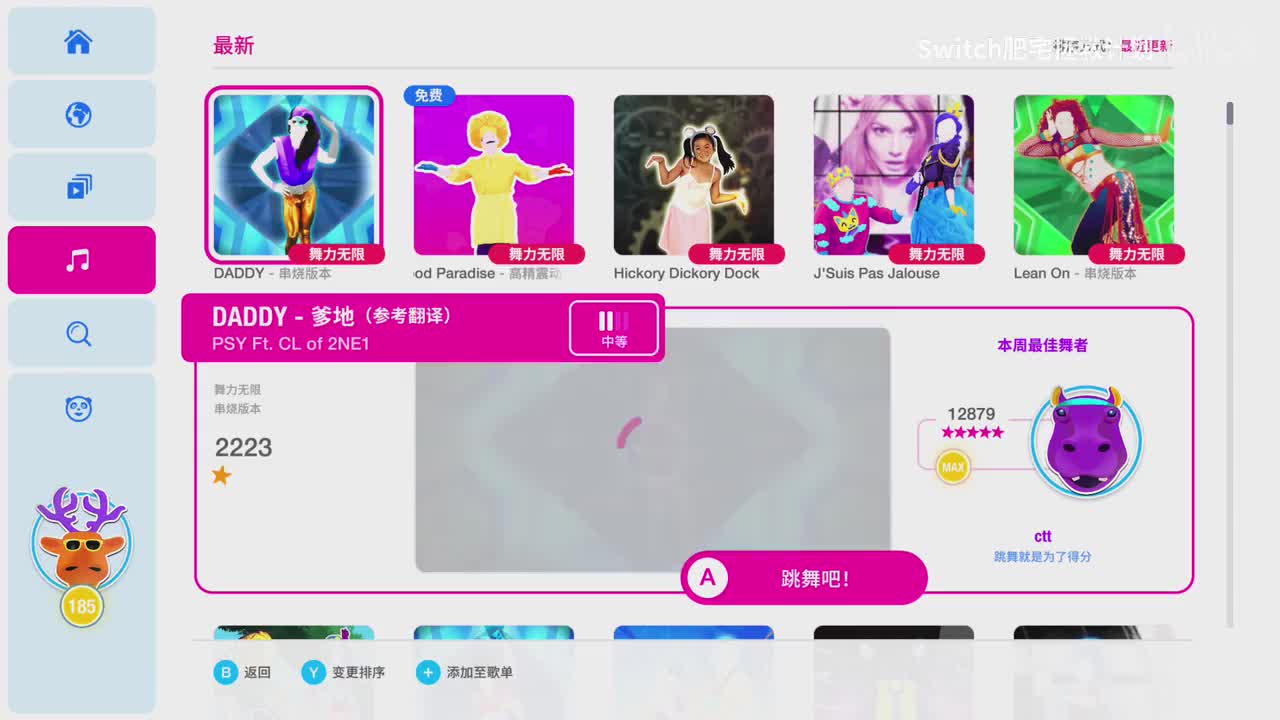 【PSY？？？】国行DADDY串烧版本