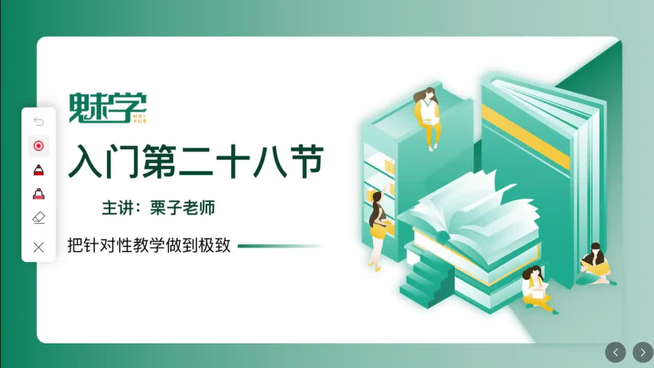 第二十八节：音素[ɛ̃]