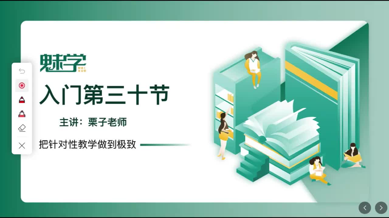 第三十节：特殊发音组合+音素[ɲ]