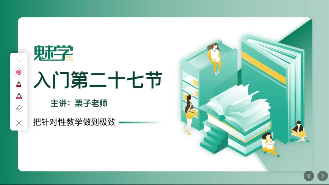 第二十七节：音素[ø][œ]