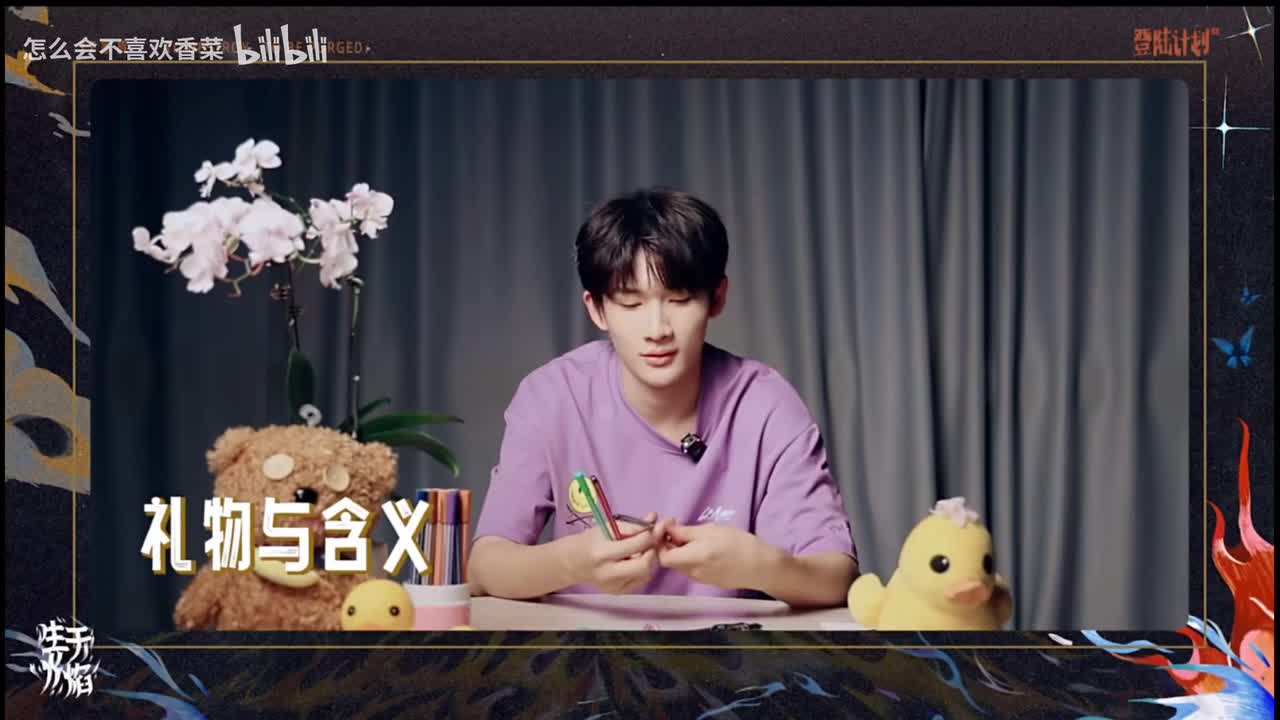 生于火焰礼物篇