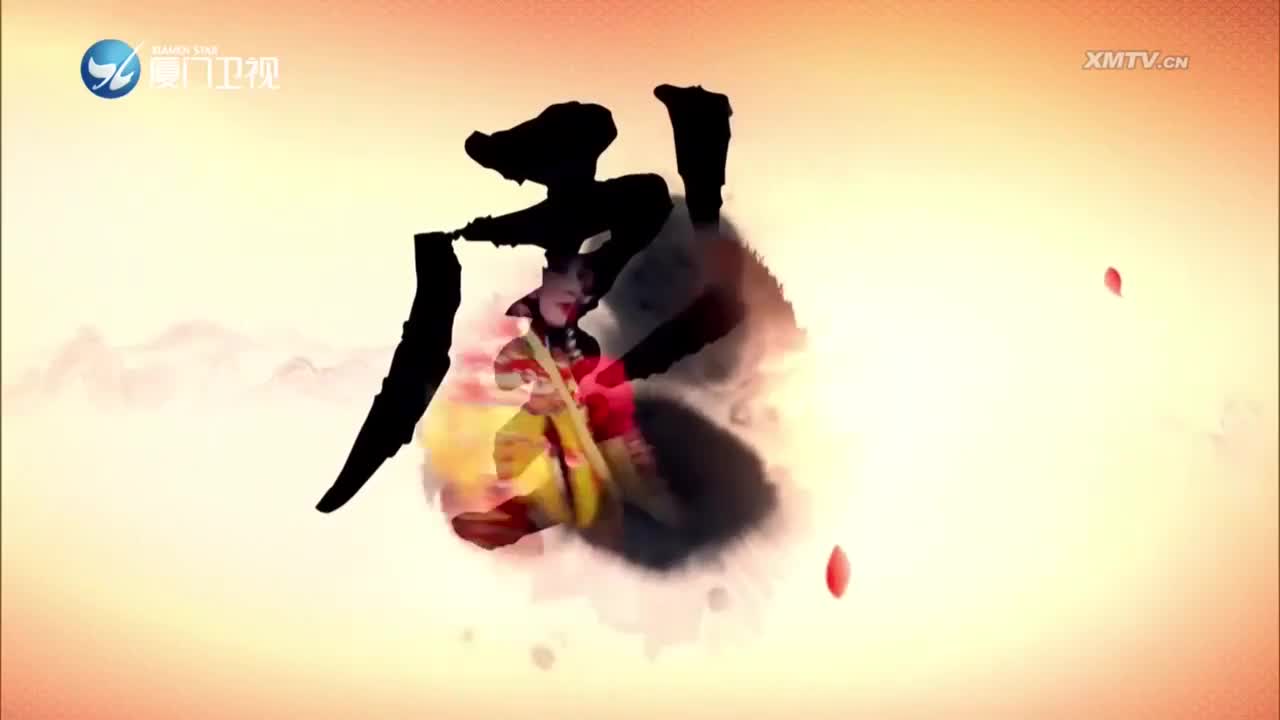 玉箫情（3） 斗阵来看戏 2023.07.22 - 厦门卫视