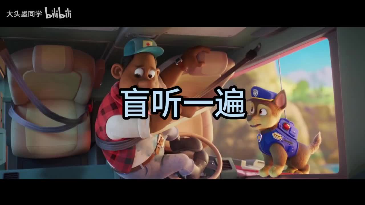 汪汪队第2集