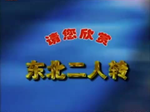 《情孽•医托》