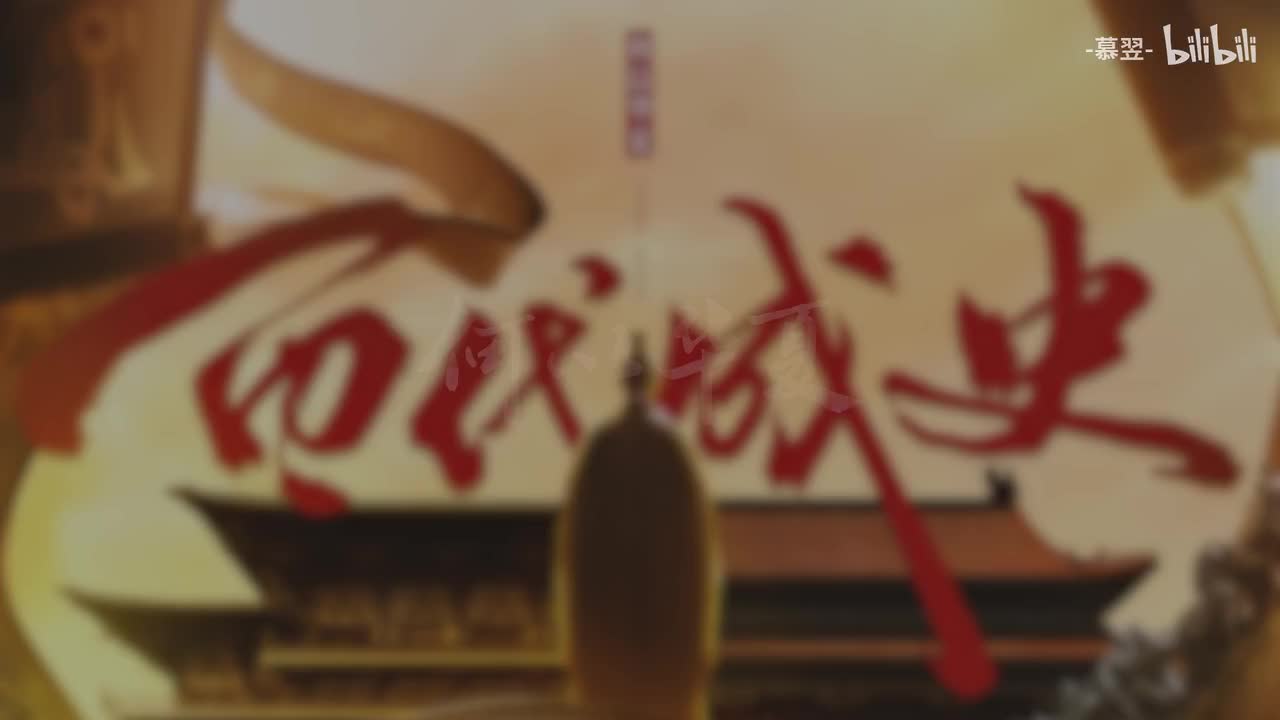 【新·百代成史】和声伴奏