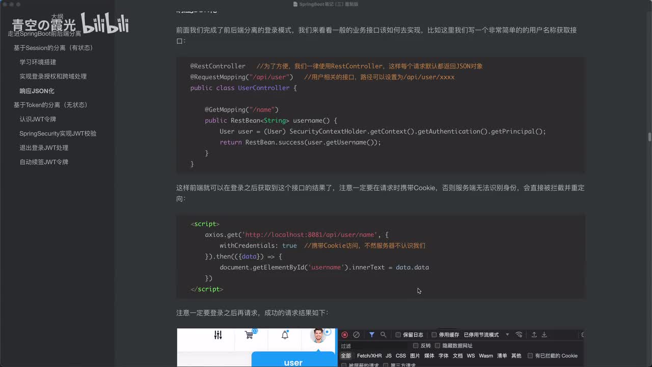有状态分离：接口完善