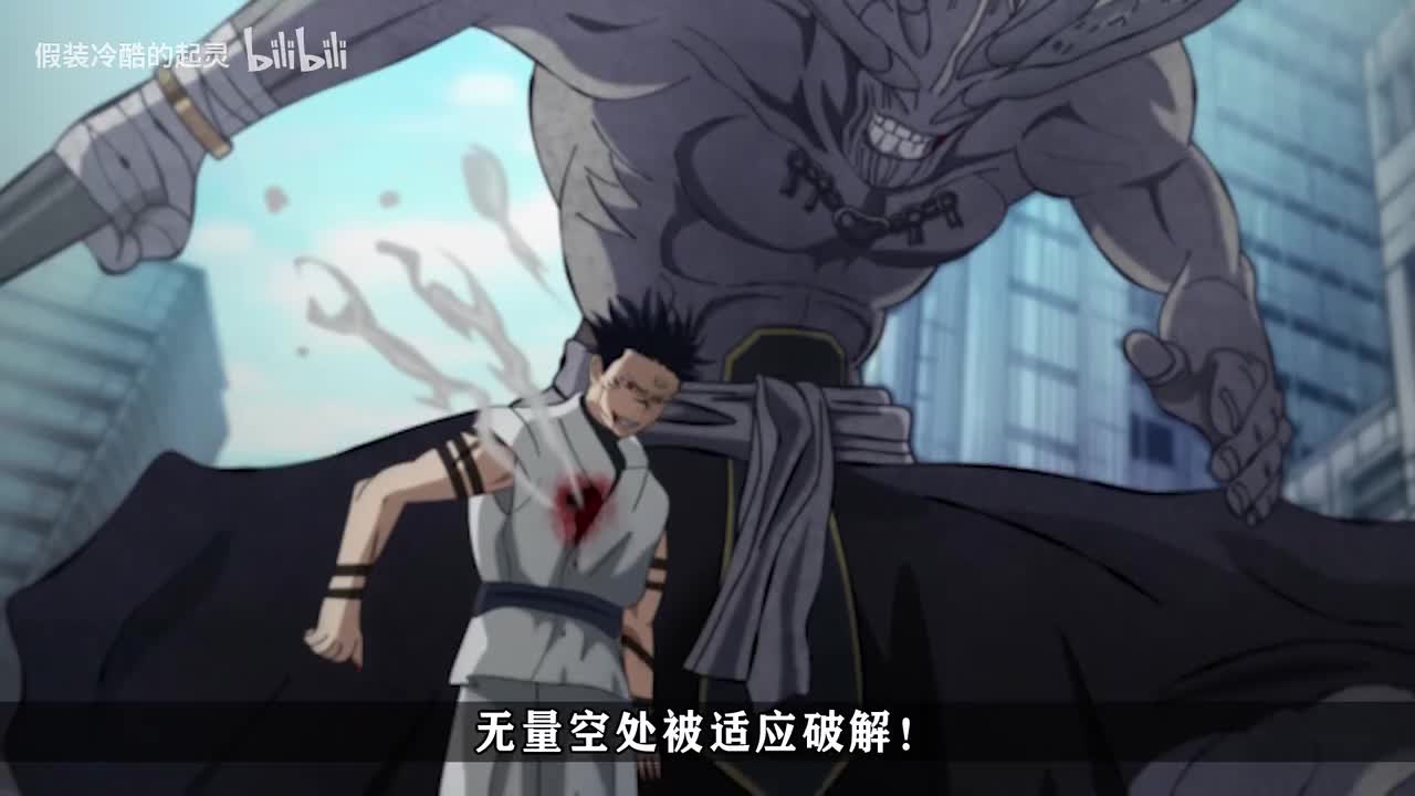 230话：五条悟和宿傩两败俱伤！