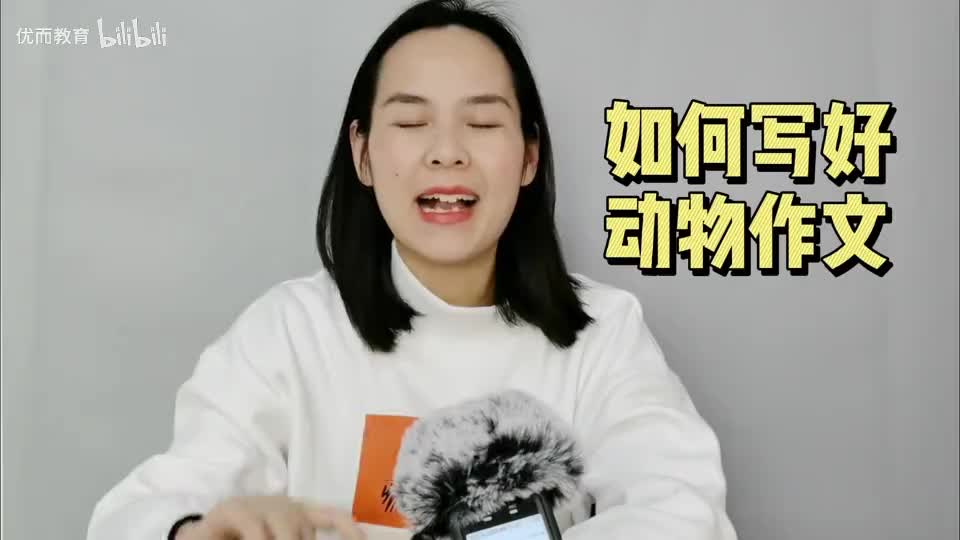 19-如何写好动物作文