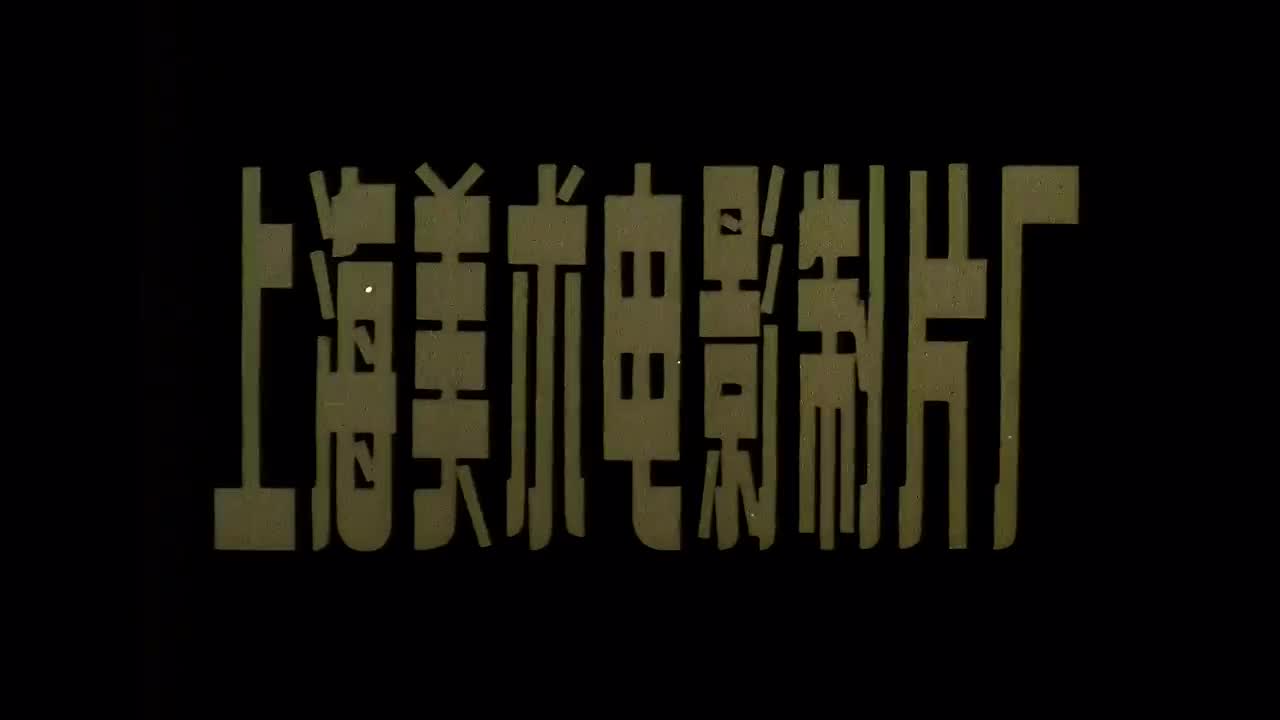 第2集 群鼠围攻