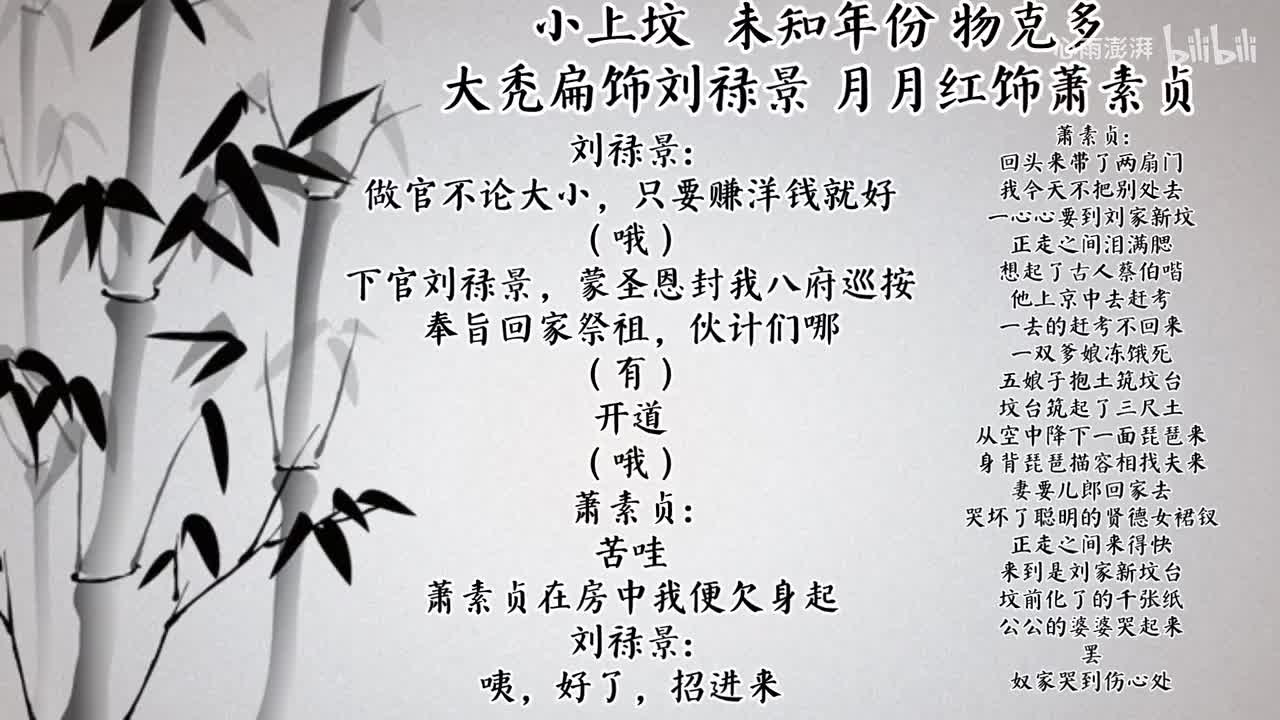 大秃扁 月月红 小上坟 （未知年份物克多唱片）