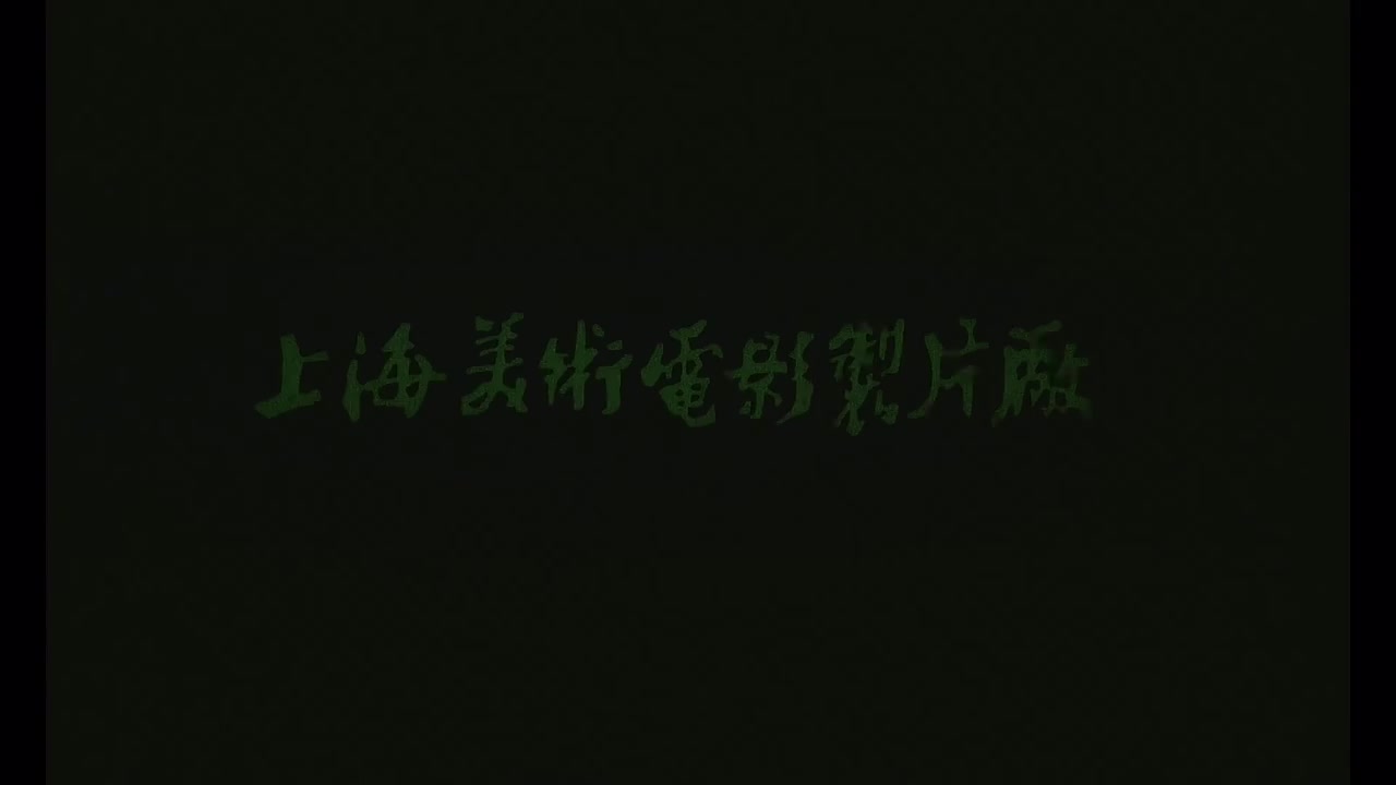 第7集 夏河银行