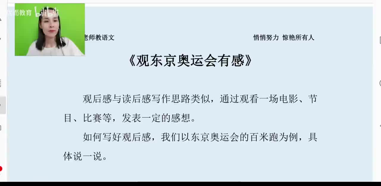 47-观后感：《东京奥运会苏炳添》