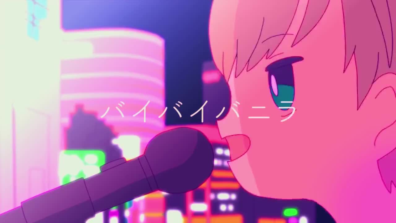 バイバイバニラ／Bye bye Vanilla【歌愛ユキ】sm42581840