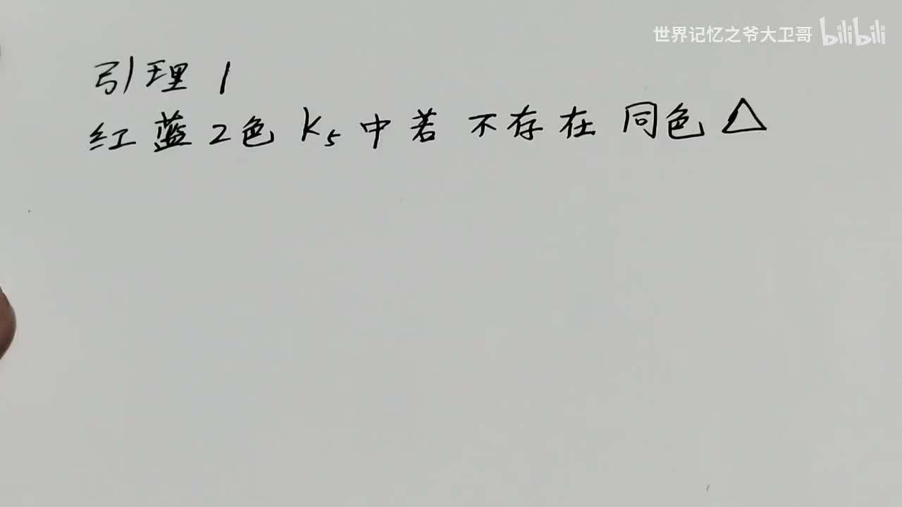 图论11二色K5引理