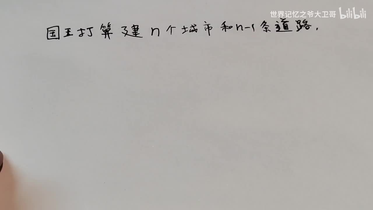 图论5，国王建城市