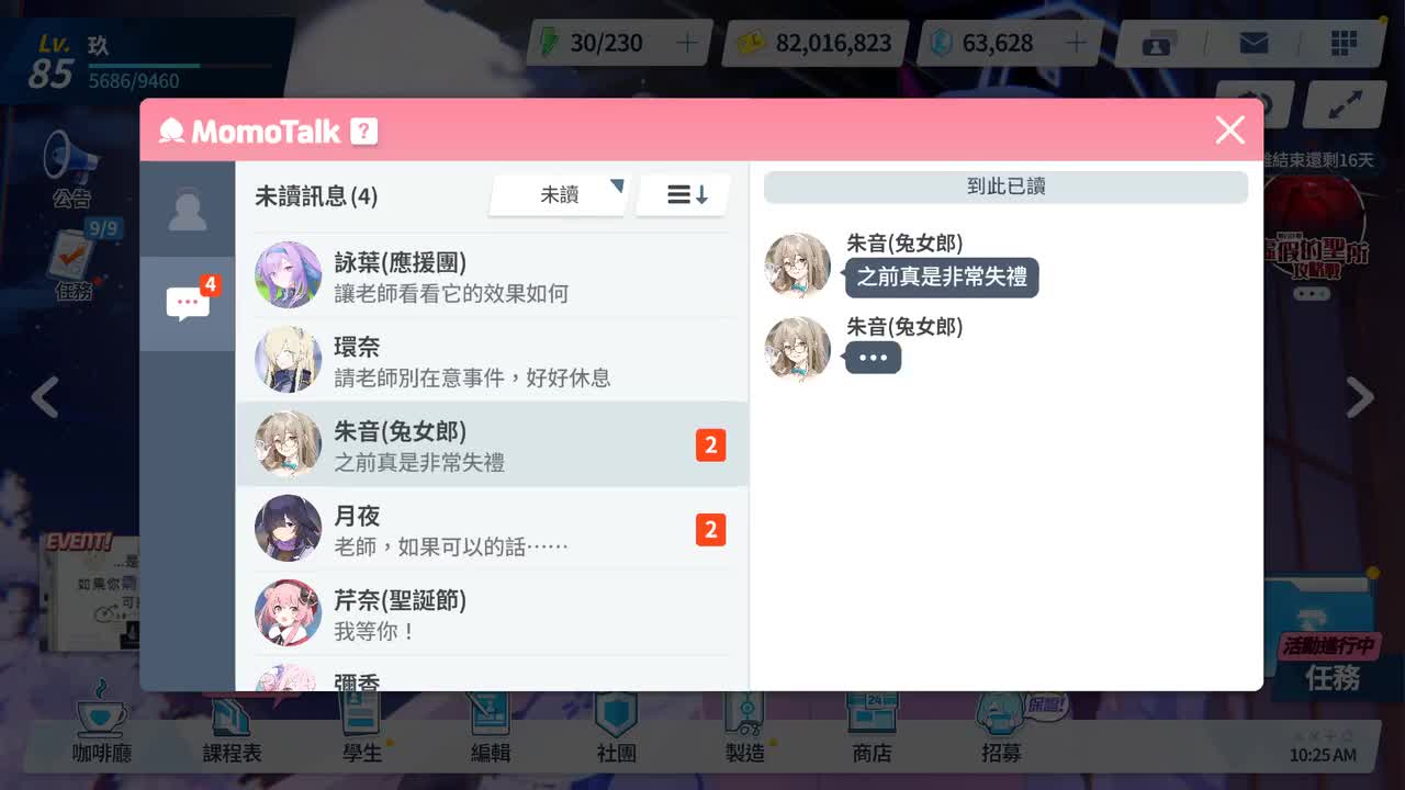 Case 2.请好好休息