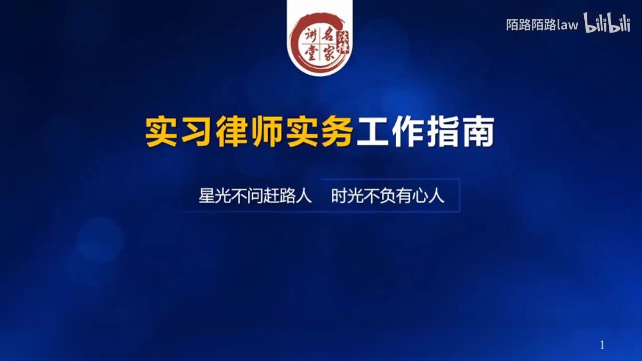 06.申请律师执业人员实习鉴定书