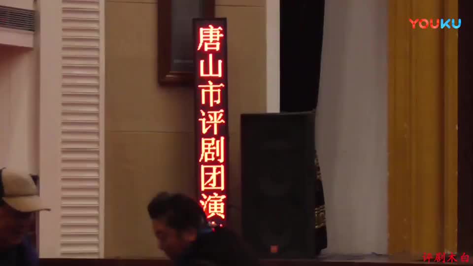 20180304罗慧琴 评剧《花为媒》_高清