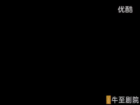 评剧全剧《井台会》全场_牛至剧院-_标清