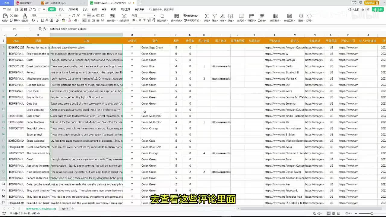 第四十四节：亚马逊卖家精灵工具使用方法（二）