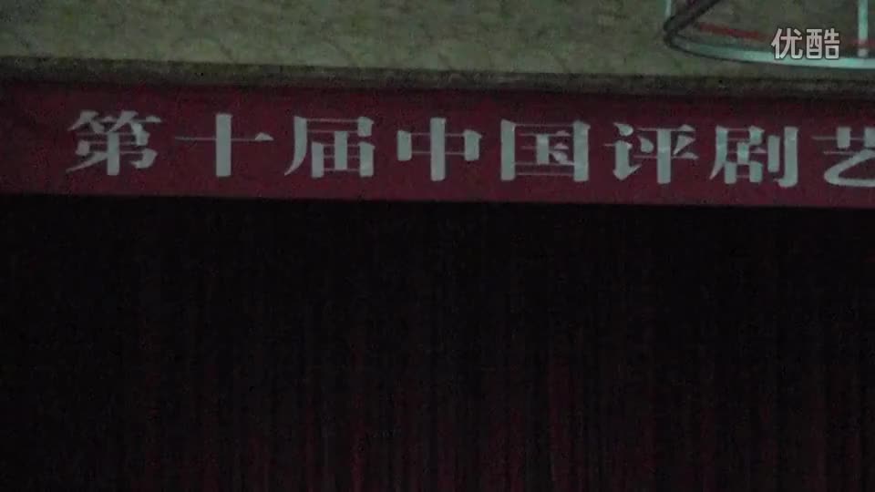 王筱评、刘连英主演 评剧《李三娘》_高清