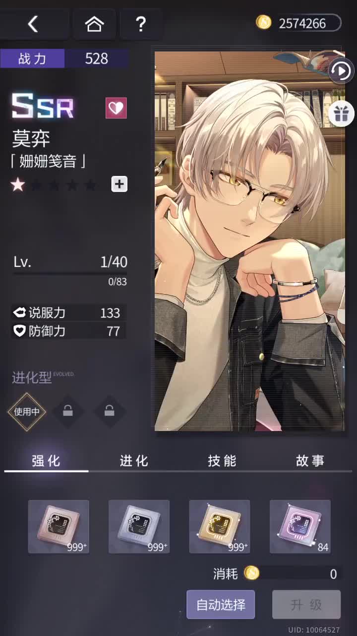 「姗姗笺音」SSR『莫忘情归处(个人线3)』230810