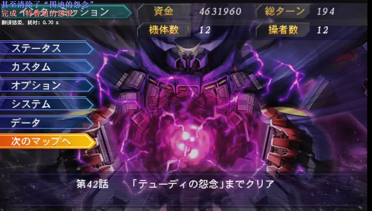 43C：施泰多尼亚斯激动