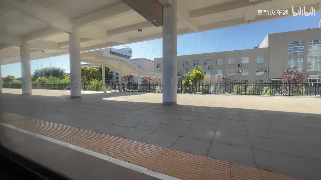 1230次 阜新南—清河门北段 16：34—17：02