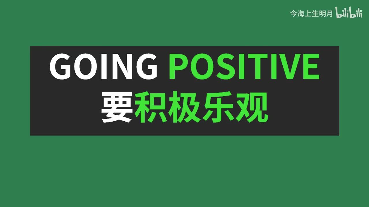 必修一Unit 3 第42页（英音）