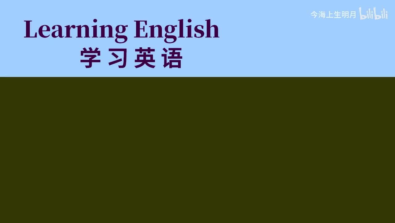 必修一Unit 5 第66页（英音）