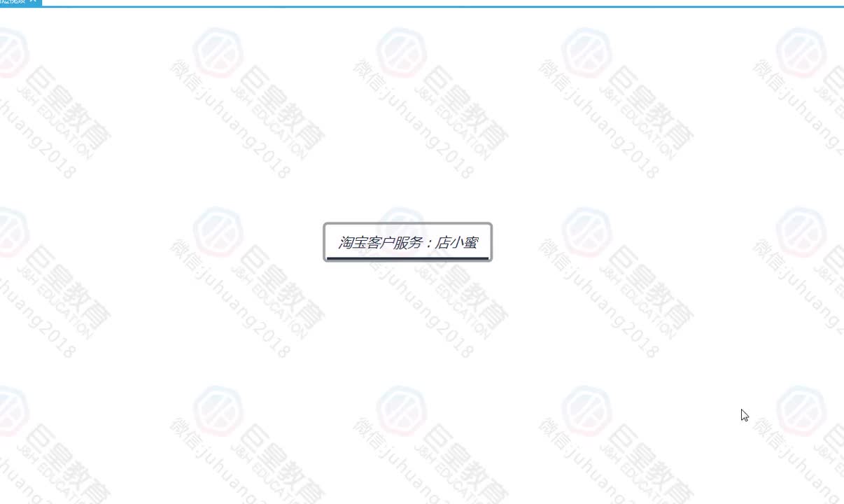 课时21：客户服务-店小蜜