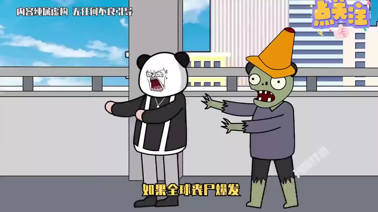 丧尸人我做老大