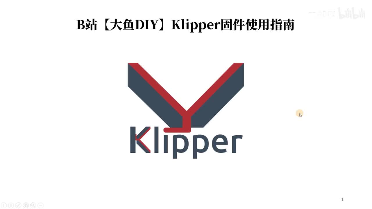 实例讲解——玩Klipper就这么简单！